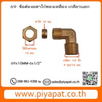 69-10MM-6 รูปโชว์3